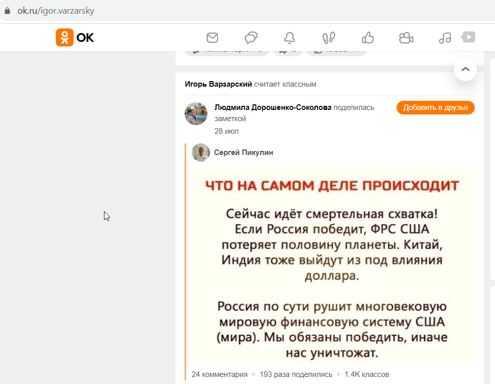 Varzarsky_Igor_001__SoR_011__-OK.png